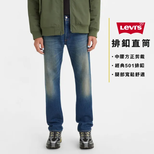 Levis best sale 501 1890