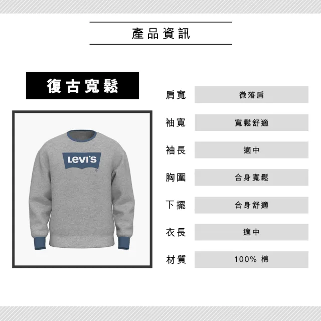 【LEVIS 官方旗艦】男款 復古滾邊寬鬆版重磅大學T/經典Logo/430GSM厚棉 麻花灰 熱賣單品 38712-0050