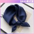 【I.Dear】100%蠶絲莫蘭迪色系純素色絲綢緞真絲領巾小方巾(14色)
