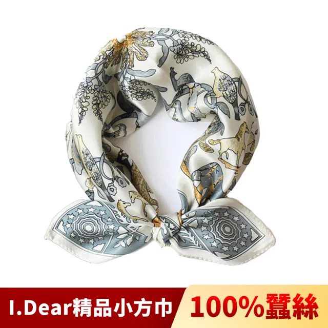 【I.Dear】100%蠶絲歐美圖騰頂級印花真絲領巾小方巾(32色)