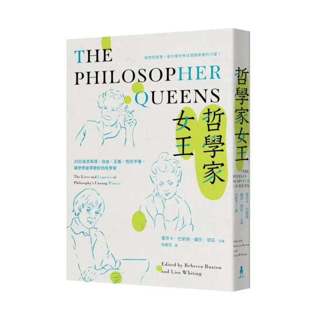 送給迷惘中的你：思考人生的100句哲學箴言好評推薦