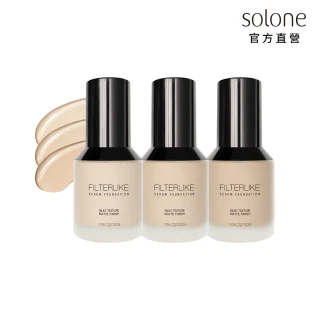 【Solone】柔紗精粹粉底液30g SPF50★★★(3色可選)