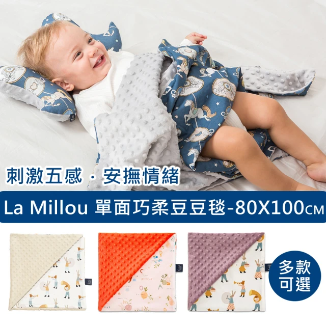La Millou 單面巧柔豆豆毯(多款可選-四季毯/寶寶毯