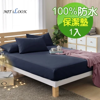 【任選1入】100%防水床包式保潔墊(多款尺寸-不單賣子品)