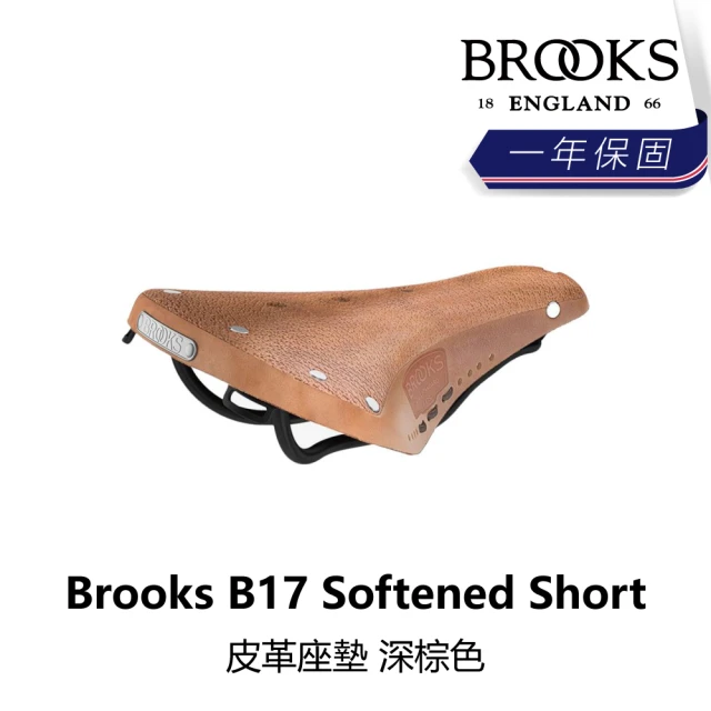 BROOKS B17 Softened Short 皮革座墊 深棕色(B5BK-235-BKB17N)