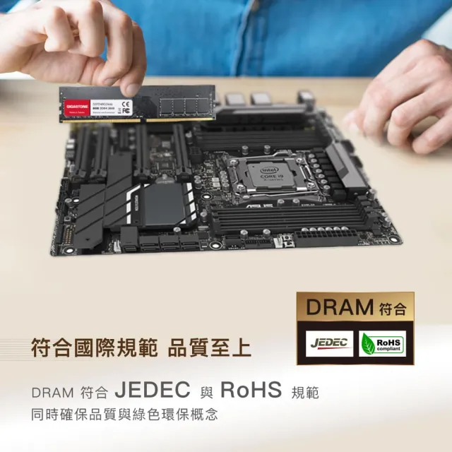 【GIGASTONE 立達】DDR4 2666MHz 32GB 桌上型記憶體 2入組(PC專用/16GBx2)