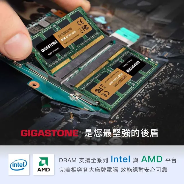 【Gigastone 立達國際】DDR3 1600MHz 16GB 筆記型記憶體 2入組(NB專用/8GBx2)
