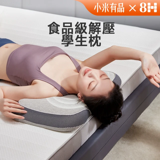 捕夢網 蝶型記憶枕(4D蝶型枕 止鼾枕 記憶枕 乳膠枕 趴睡
