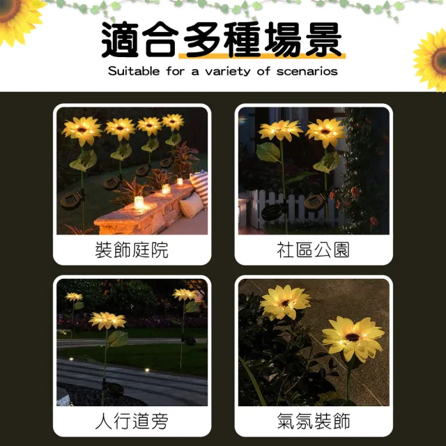 【居家新生活】太陽能向日葵 草坪燈 花園燈 庭院燈 裝飾燈(別墅地插燈 景觀燈 盆栽花)