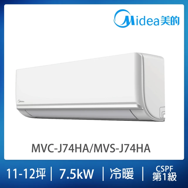 MIDEA 美的 旗艦J系列11-12坪冷暖變頻分離式冷氣(