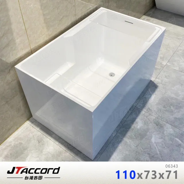 【JTAccord 台灣吉田】06343 日式深泡壓克力獨立浴缸(110cm)