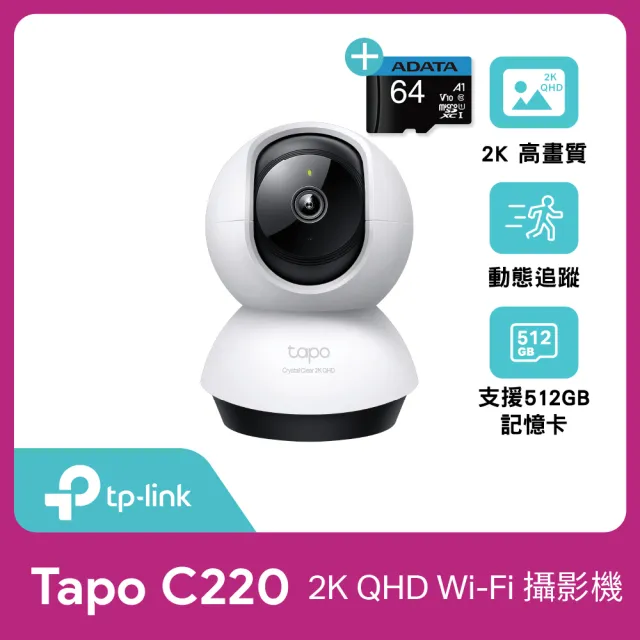 64G記憶卡組)【TP-Link】Tapo C220 2.5K QHD 400萬畫素AI智慧偵測無線旋轉網路攝影機/監視器IP CAM -  momo購物網- 好評推薦-2024年1月