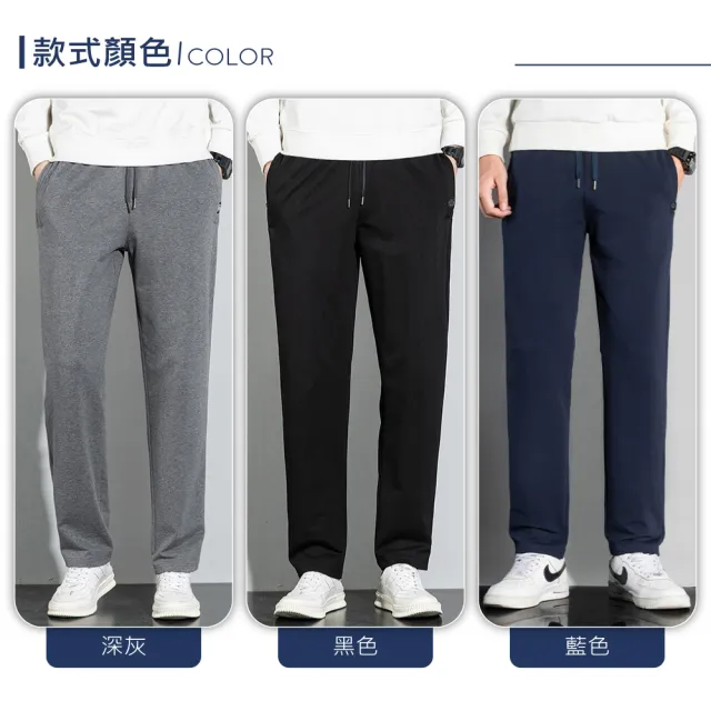 【NEW FORCE】高質感男士休閒直筒棉褲-3色可選(保暖長褲/棉褲/休閒褲/男下著/運動褲/登山褲/男裝)