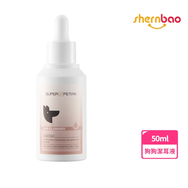 Shernbao 神寶 英國SPA級寵物護理品牌｜超寵愛狗狗潔耳液50ml(耳道清潔健康 清爽不黏膩配方)