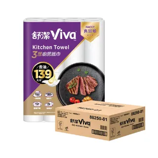 【Kleenex 舒潔】Viva三層廚房紙巾(60張x16捲 廚房衛生紙)