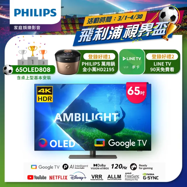 Philips 4K OLED TV, 65OLED808