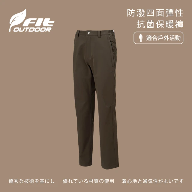 Fit 維特 男-防潑四面彈性抗菌保暖褲-合身-墨綠色-GW1804-49(男裝/褲子/運動褲/直筒褲)