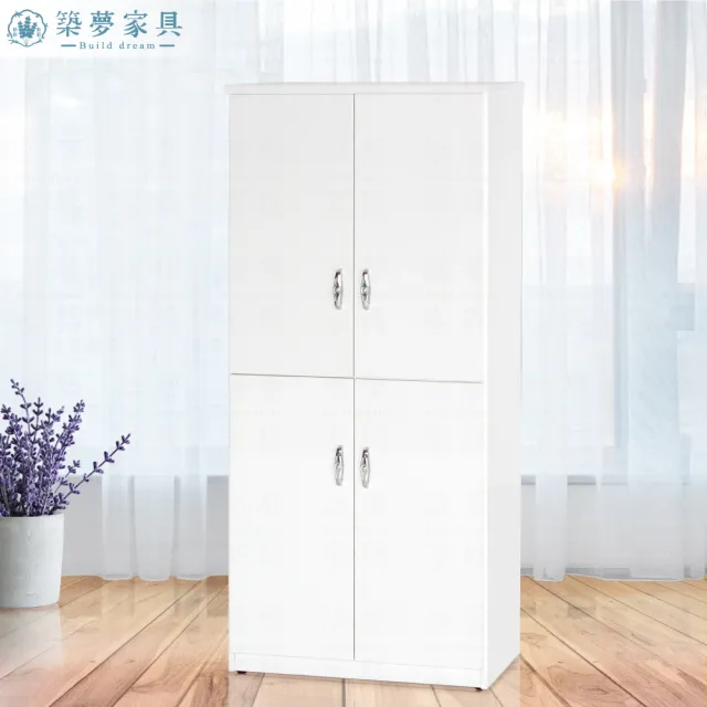 【Build dream 築夢家具】2.7尺 防水塑鋼 四門高鞋櫃(加寬款)