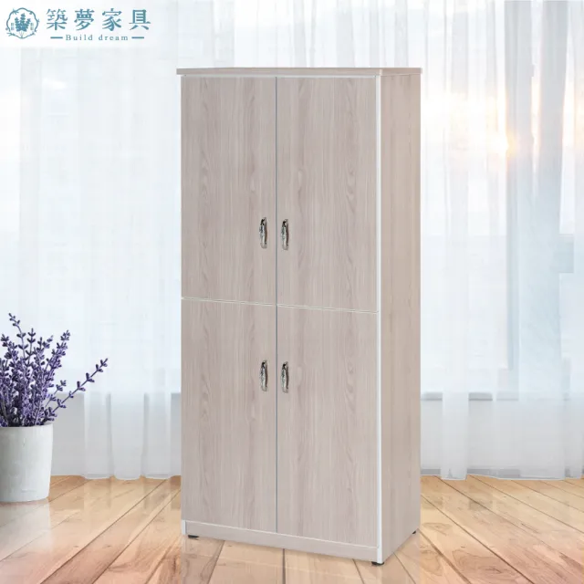 【Build dream 築夢家具】2.7尺 防水塑鋼 四門高鞋櫃(加寬款)