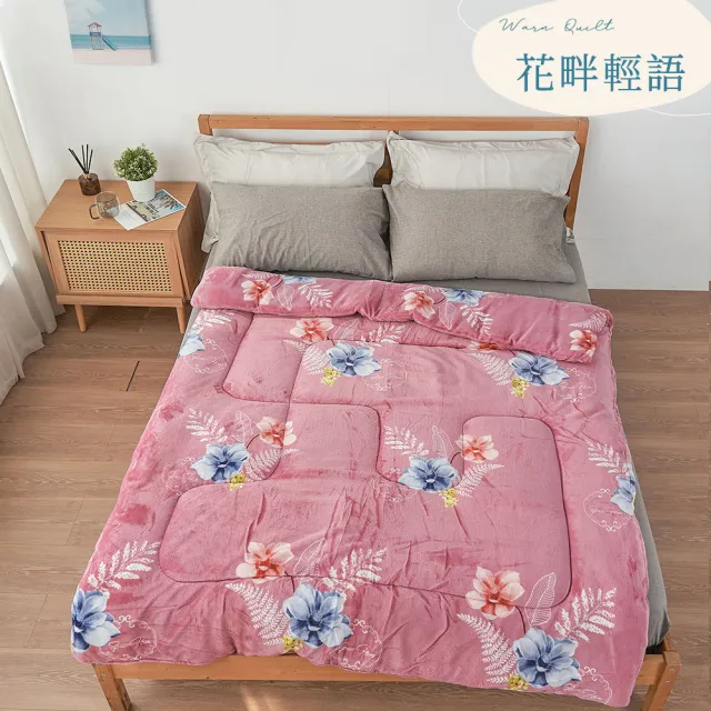 【BELLE VIE】台灣製造 雙面法蘭絨厚磅鋪棉暖暖被 蓄熱保暖厚被 -150x200cm(多款任選/冬被)