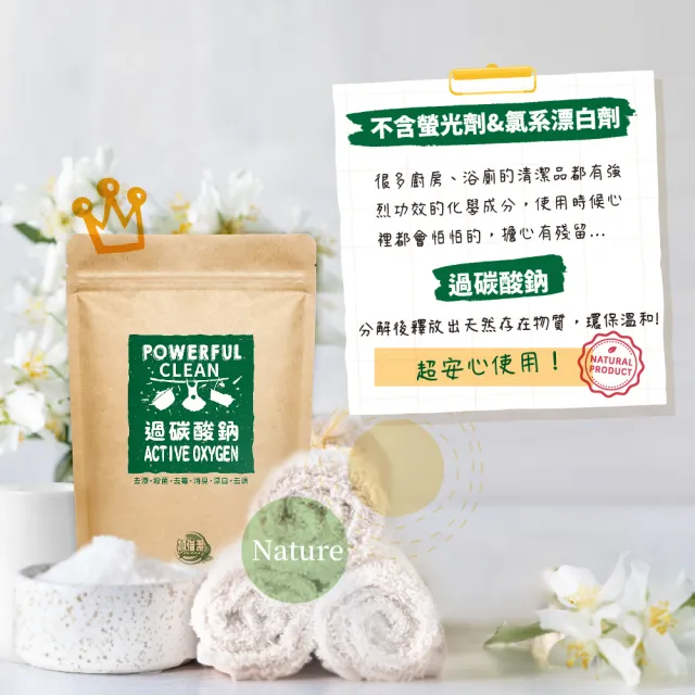 【加倍潔】過碳酸鈉去污粉600gx12包(去漬+殺菌+去霉+消臭+漂白+去螨)