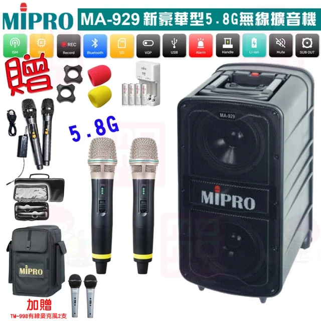 MIPRO MA-929 配1手握式+1頭戴式 無線麥克風(