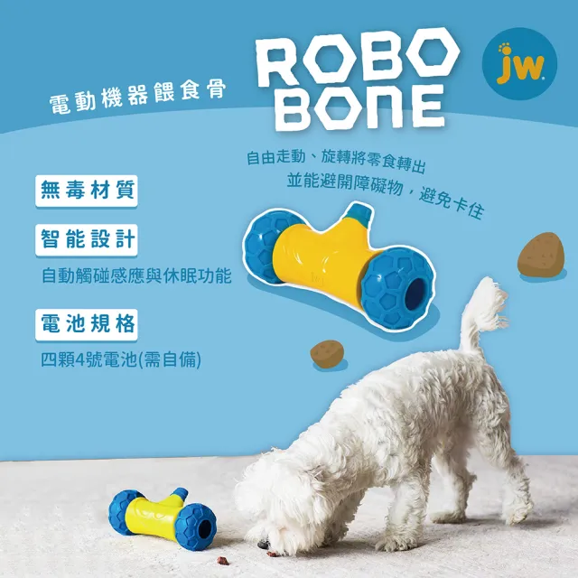 【JW】RoboBone 電動漏食玩具骨(適中小型犬)
