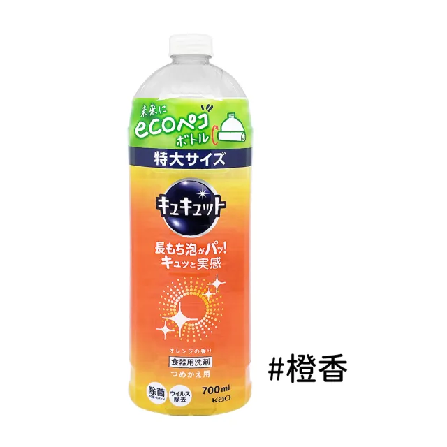 【Kao 花王】潔淨洗碗精700ml(補充瓶 大容量 平輸品)