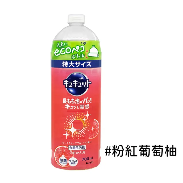 【Kao 花王】潔淨洗碗精700ml(補充瓶 大容量 平輸品)