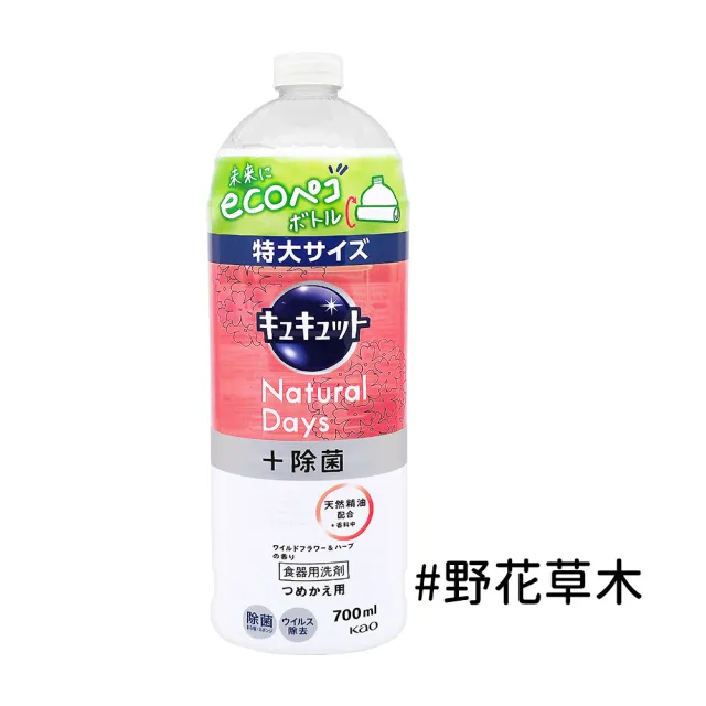 【Kao 花王】潔淨洗碗精700ml(補充瓶 大容量 平輸品)