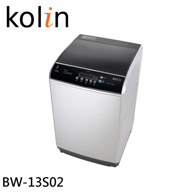 Kolin 歌林 13KG 單槽全自動定頻直立式洗衣機(BW-13S02)