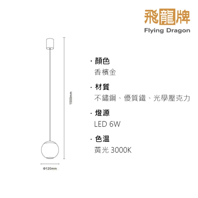 【飛龍牌】現代輕奢水晶圓型單吊燈(香檳金)