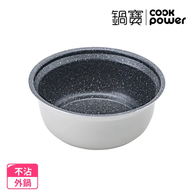 【CookPower 鍋寶】萬用316分離式電鍋-11人份-象牙白(ER-1161W)