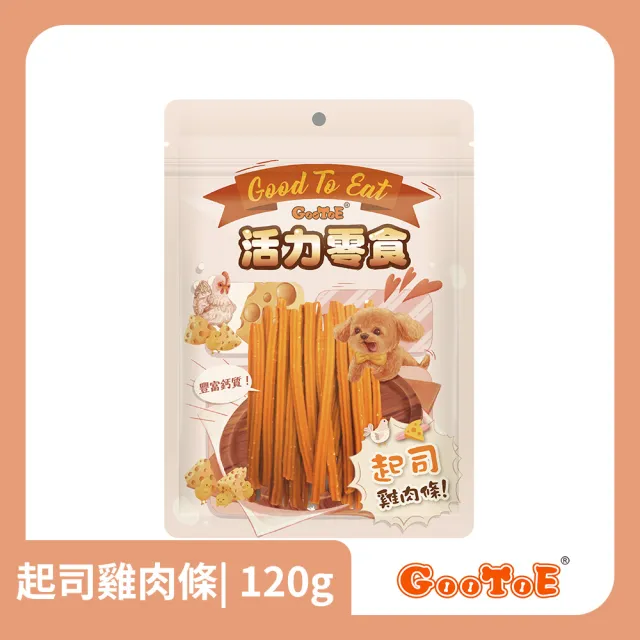 【GooToe 活力零食】起司雞肉條(120g)