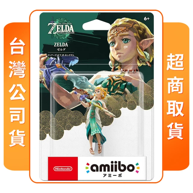 Nintendo 任天堂 amiibo 薩爾達(薩爾達傳說：王國之淚系列)