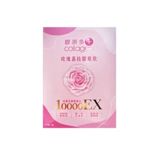 【膠原多+】玫瑰荔枝膠原飲10000EX(10包/盒)