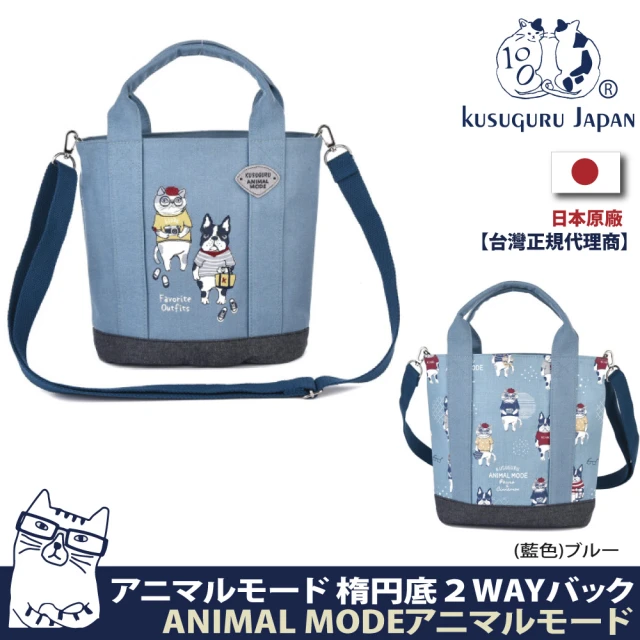 Kusuguru Japan 肩背包 手提包2用 日本眼鏡貓