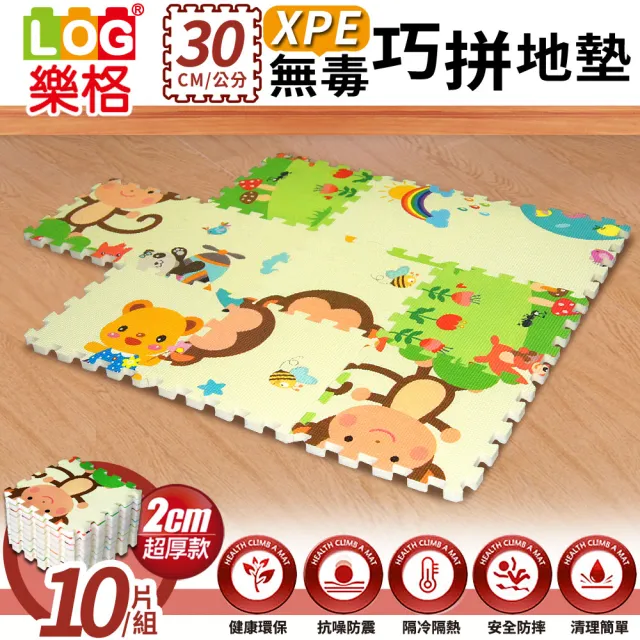 【LOG 樂格】XPE 兒童防撞巧拼地墊 10片組 每片30x30x2cm 共8款(巧拼墊 兒童地墊 拼接地墊 安全地墊)