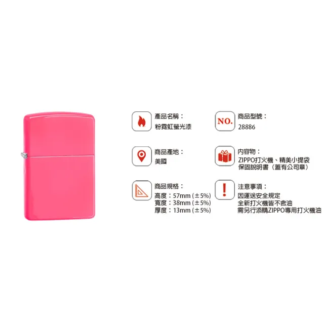 【Zippo】粉霓虹螢光漆防風打火機(美國防風打火機)