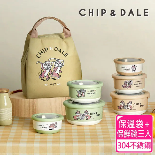 【SENSE LAB·好感製所】Disney迪士尼 奇奇蒂蒂304不銹鋼保鮮碗三入提袋組(1200ml+720ml+420ml)