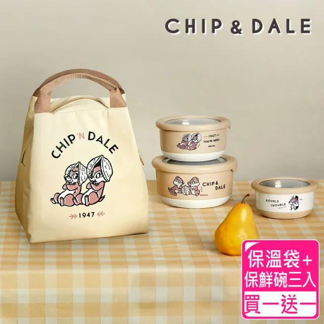 【SENSE LAB·好感製所】Disney迪士尼 奇奇蒂蒂304不銹鋼保鮮碗三入提袋組(1200ml+720ml+420ml)