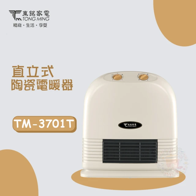 東銘 陶瓷電暖器(TM-3701T超值兩入組)