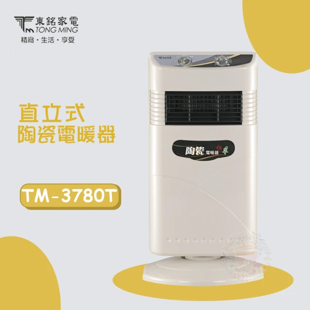 東銘 陶瓷電暖器(TM-3701T超值兩入組)好評推薦