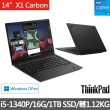 【ThinkPad 聯想】企業版Office2021組★14吋i5商用筆電(X1 Carbon/i5-1340P/16G/1TB SSD/W11P)