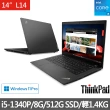 【ThinkPad 聯想】企業版Office2021組★14吋i5商用筆電(L14/i5-1340P/8G/512G/W11P)