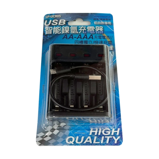 鉅豐光電 LP-UCR05 USB智能鎳氫電池充電器 四槽充電器 2入組(充電座 鎳氫電池 鎳鎘電池 LED電量提示)