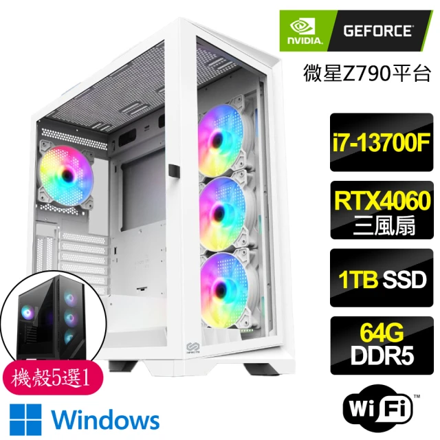 NVIDIA i7十六核Geforce RTX4060 WiN11{妖妃之舞}電競電腦(i7-13700F/Z790/64G/1TB)