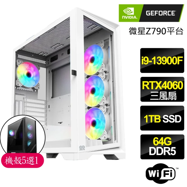 NVIDIANVIDIA i9二四核Geforce RTX4060{奇跡之城}電競電腦(i9-13900F/Z790/64G/1TB)