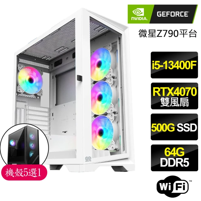 NVIDIA i5十核Geforce RTX4070{烈焰之