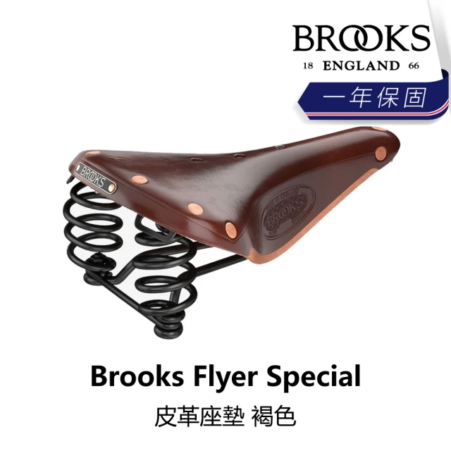 BROOKSBROOKS Flyer Special 皮革座墊 褐色(B5BK-249-BRFLYN)